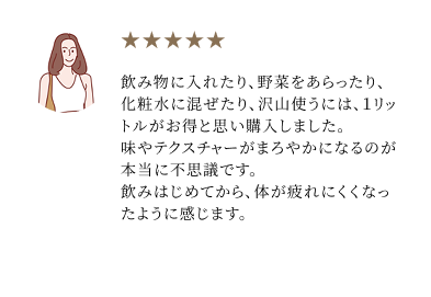 いづみシリカ体験談
