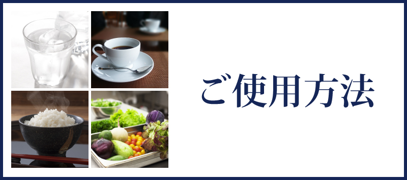 いづみシリカご利用方法
