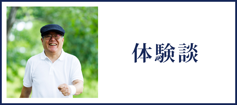 いづみシリカ体験談